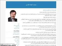 Sites similar to adabiatetakab.blogfa.com