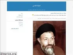 Sites similar to adabiatfarsi7-3.blogfa.com