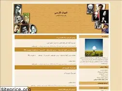 Sites similar to adabiathamedan.blogfa.com