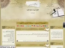 Sites similar to adabiatqorve.blogfa.com