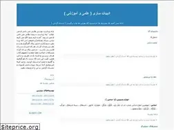 Sites similar to adabiatsari.blogfa.com