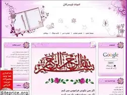 Sites similar to adabiatt.blogfa.com