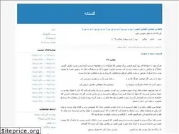 Sites similar to adabiiat.blogfa.com