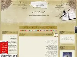 Sites similar to adabipor.blogfa.com