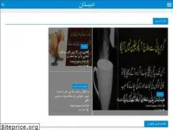 Sites similar to adabistan.pk