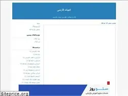 Sites similar to adabiyat-irani.blogfa.com