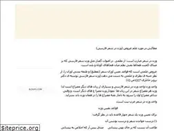 Sites similar to adabiyat-safashahr.blogfa.com