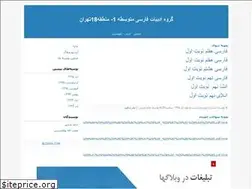 Sites similar to adabiyat18.blogfa.com