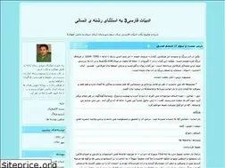 Sites similar to adabiyatesevom.blogfa.com