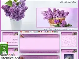 Sites similar to adabiyatetizhooshan.blogfa.com