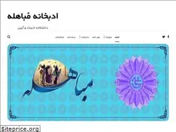 Sites similar to adabkhane.com