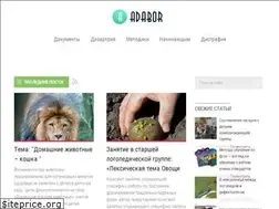 Sites similar to adabor.ru