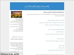 Sites similar to adabyar.blogfa.com