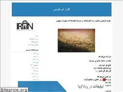 Sites similar to adabyat14.blogfa.com