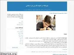 Sites similar to adabyatasadabad.blogfa.com