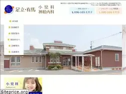 Sites similar to adachi-arima-clinic.com