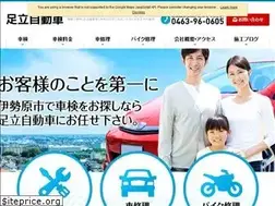 Sites similar to adachi-car.com