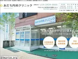 Sites similar to adachi-clinic.com
