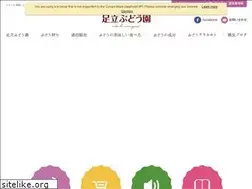 Sites similar to adachi-grape.jp