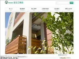 Sites similar to adachi-koumuten.com