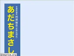 Sites similar to adachi-masashi.com