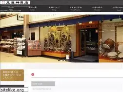 Sites similar to adachi-shingu.jp
