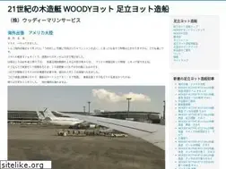 Sites similar to adachi-yacht.com