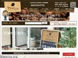 Sites similar to adachicoffee.jp