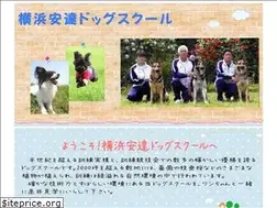 Sites similar to adachidogschool.com