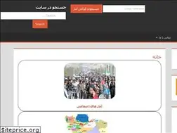 Sites similar to adadsara.ir