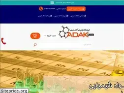 Sites similar to adakshimi.ir