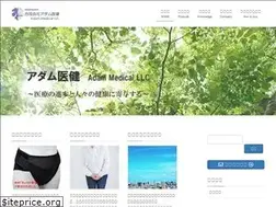 Sites similar to adam-med.co.jp