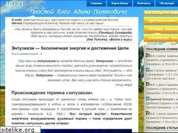 Sites similar to adam.by