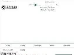 Sites similar to adamas-japan.co.jp