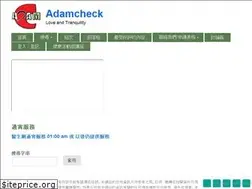 Sites similar to adamcheck.com