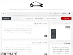 Sites similar to adamech.ir