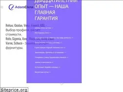 Sites similar to adamokna.ru