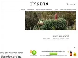 Sites similar to adamolam.co.il