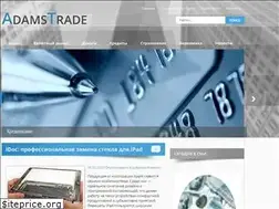 Sites similar to adams-trade.com