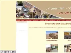 Sites similar to adamsela.co.il