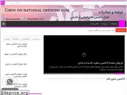 Sites similar to adamsiha.ir