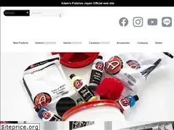 Sites similar to adamspolishes.jp