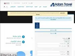 Sites similar to adamtravel.com.eg