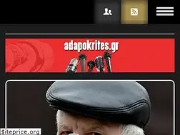 Sites similar to adapokrites.gr