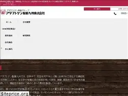 Sites similar to adaptgen-kyushu.com