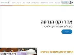 Sites similar to adarkav.org.il