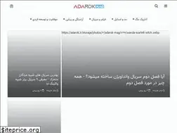 Sites similar to adarok.ir