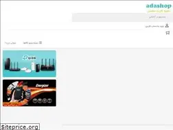 Sites similar to adashop.ir