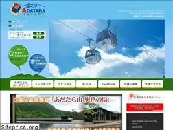 Sites similar to adatara-resort.com