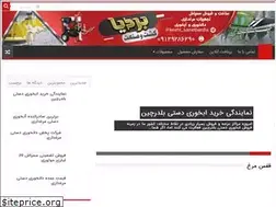 Sites similar to adavaat.ir